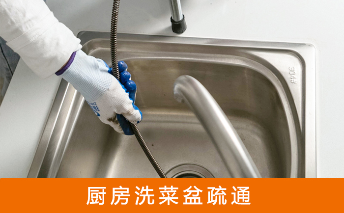 运河洗菜池疏通